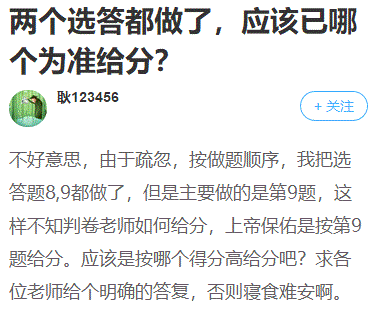 2021高級(jí)會(huì)計(jì)師考試兩道選做題如何判分？