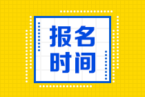 2021年6月銀行從業(yè)資格考試報(bào)名條件有沒有變化？