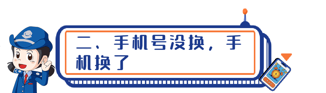 手機(jī)和號碼換了，無法登錄個人所得稅APP！