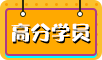 【高分經(jīng)驗(yàn)】應(yīng)屆生/在職/寶媽如何一年通過(guò)注會(huì)六科/五科？