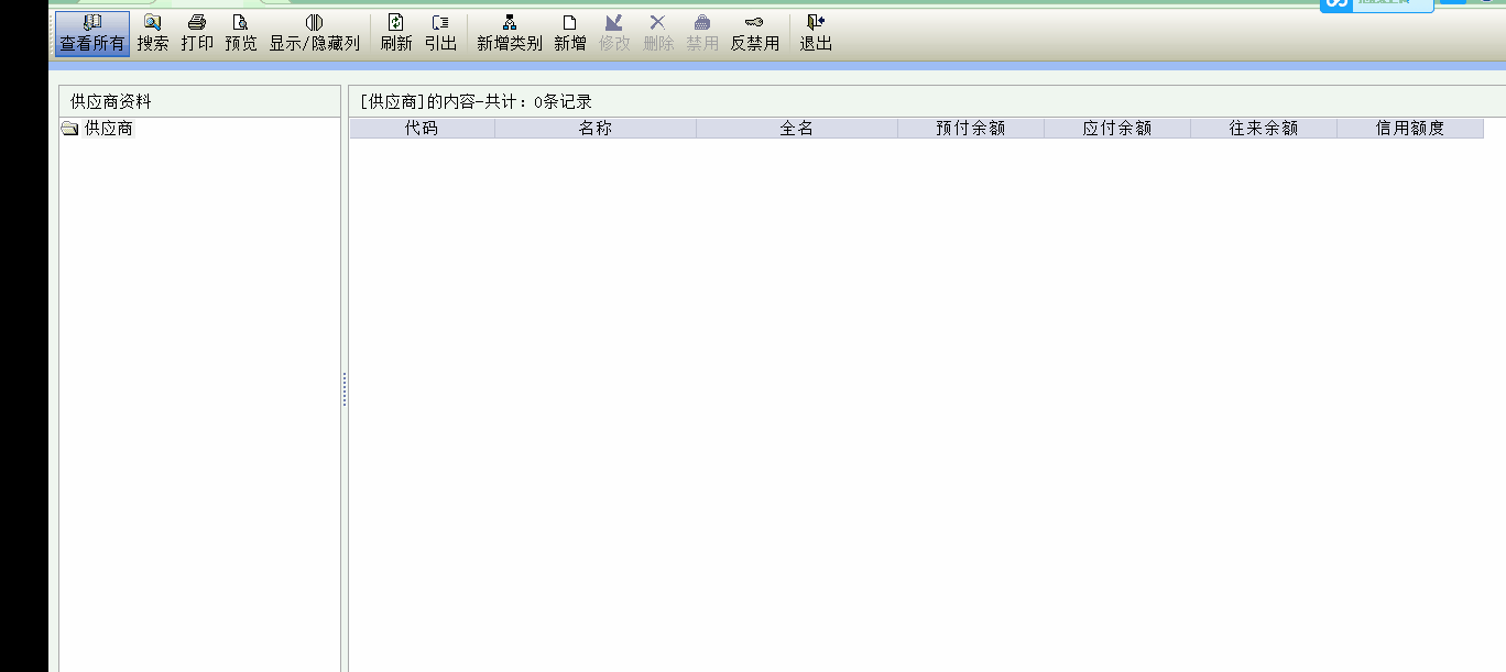 金蝶KIS商貿(mào)版初始化如何批量導(dǎo)入供應(yīng)商數(shù)據(jù)！高效！