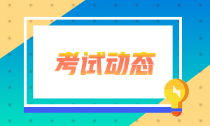 證券從業(yè)資格入門考試有一門沒過怎么辦？