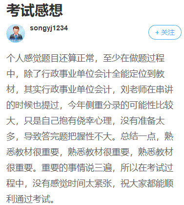再次強(qiáng)調(diào)：2021高會考前一定要回歸教材！