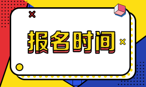河南7月期貨從業(yè)資格考試報名時間和報名入口？