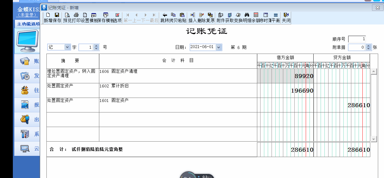 金蝶KIS記賬軟件空格鍵、ESC鍵使用小技巧！憑證錄入更高效！