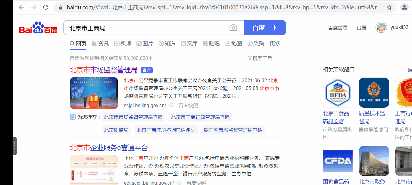 物流企業(yè)新公司注冊，入口網(wǎng)址在哪里？解答來了！