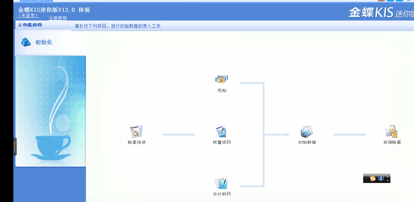 金蝶KIS迷你版、標(biāo)準(zhǔn)版中如何正確新增二級會計科目？步驟來了！