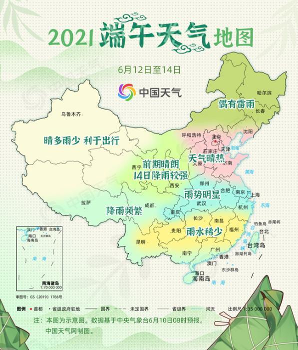 端午節(jié)來了 這些出行信息提前了解 ACCAer快來看！