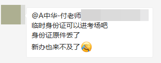 2021高級經(jīng)濟師考試即將開始，身份證丟了怎么參加考試？