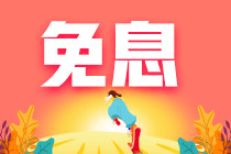 年中狂歡惠返場(chǎng)！中級(jí)會(huì)計(jì)高端班12期分期立省 加贈(zèng)好禮！