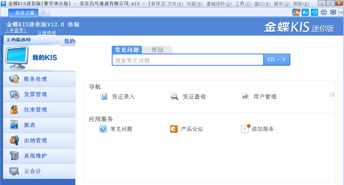 金蝶KIS迷你版、標(biāo)準(zhǔn)版中如何修改自定義報(bào)表樣式？詳細(xì)步驟來(lái)了！