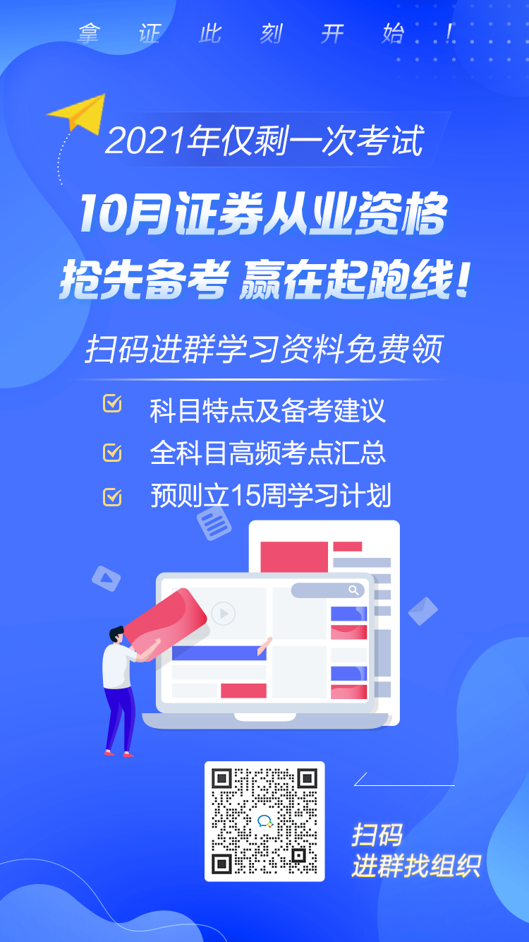 證券一般從業(yè)考試準(zhǔn)考證打印時(shí)間？