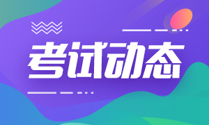 內蒙古2022年初級會計考試科目及考試大綱是啥？