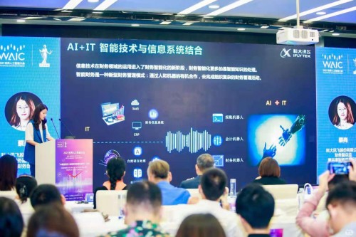 科大訊飛智能報賬機(jī)器人亮相助力企業(yè)財務(wù)數(shù)字化轉(zhuǎn)型釋放人才紅利
