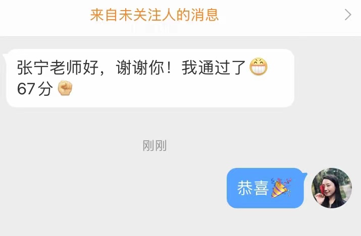 高級(jí)經(jīng)濟(jì)師財(cái)稅專業(yè)考生報(bào)喜啦！謝謝張寧老師！