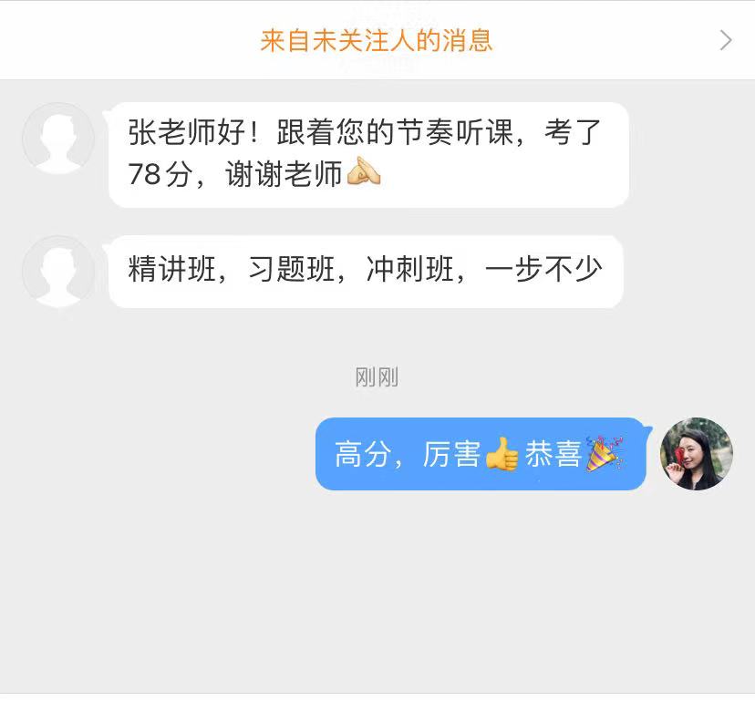 高級(jí)經(jīng)濟(jì)師財(cái)稅專業(yè)考生報(bào)喜啦！謝謝張寧老師！