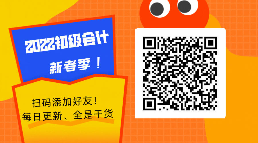 舊教材大有用處！如何高效利用助力2022年初級(jí)備考？