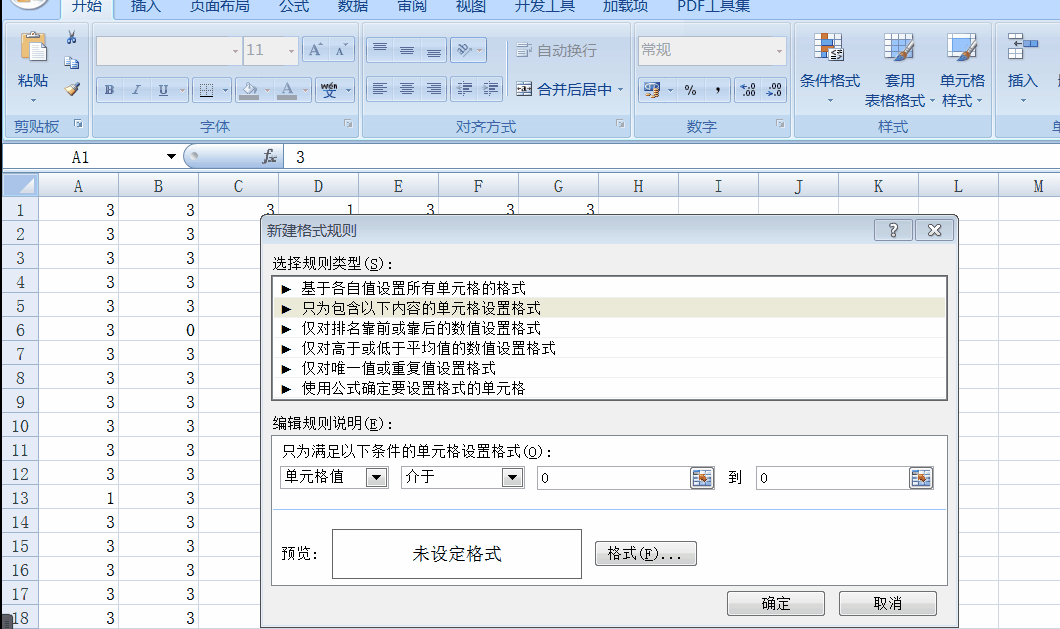 讓Excel表格中數(shù)值為零的單元格自動(dòng)填充顏色？條件格式就可以！