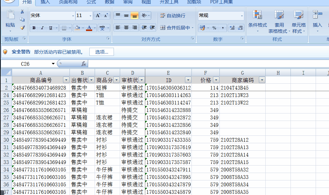 讓Excel表格中內(nèi)容為空的單元格自動填充顏色？條件格式可以！