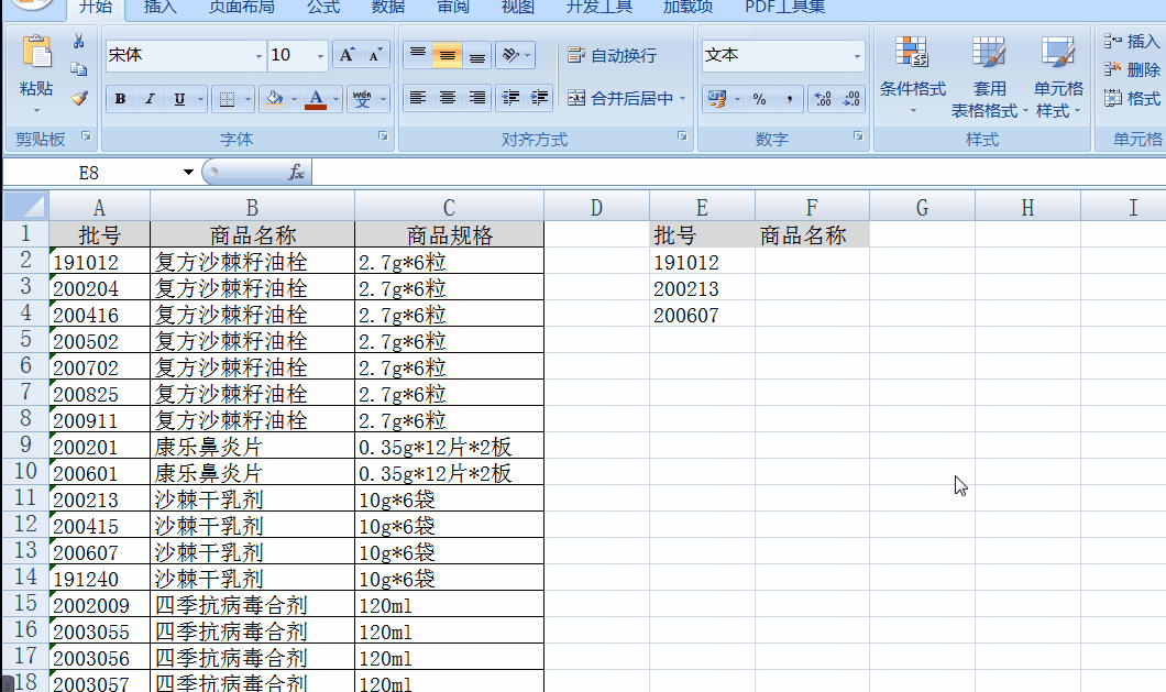當(dāng)vlookup函數(shù)第一個參數(shù)是純數(shù)字時無法出來正確的結(jié)果？