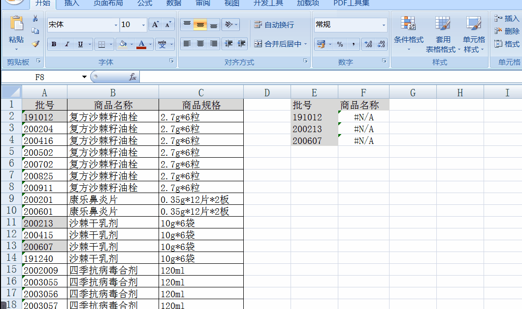 當(dāng)vlookup函數(shù)第一個參數(shù)是純數(shù)字時無法出來正確的結(jié)果？