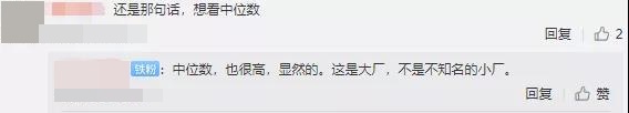 【漲知識了】券商人均月薪能高到什么程度？