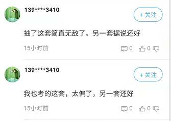 考完2021注會《職業(yè)能力綜合測試（二）》想哭？這么難？