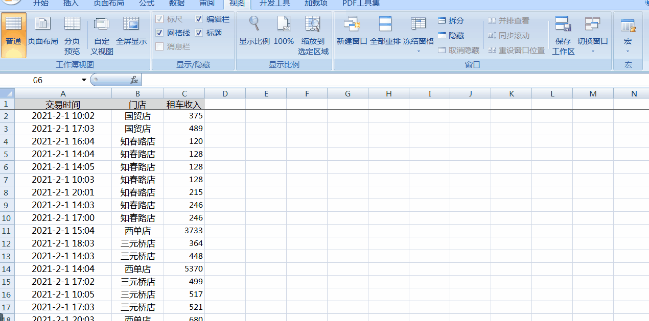 零基礎也可以輕松學會的Excel數(shù)據(jù)透視表！操作步驟詳解！