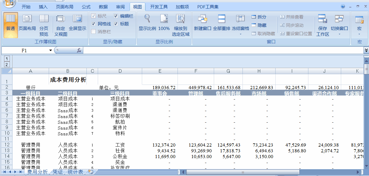 如何使用Excel里面的凍結(jié)窗格功能？詳細(xì)講解來了！