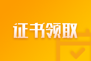 2021陜西注會成績認定規(guī)則來了！