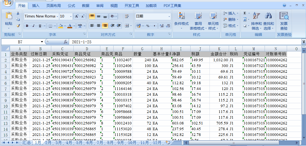 什么是宏？在Excel中怎樣使用宏？操作來(lái)了！