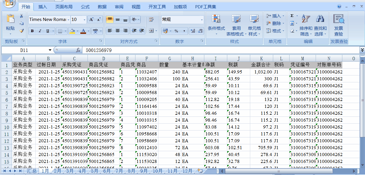 什么是宏？在Excel中怎樣使用宏？操作來(lái)了！