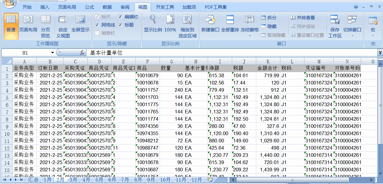 什么是宏？在Excel中怎樣使用宏？操作來(lái)了！