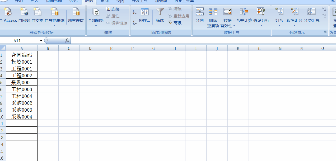 如何應(yīng)用Excel數(shù)據(jù)有效性防止輸入重復(fù)數(shù)據(jù)？操作步驟來了！