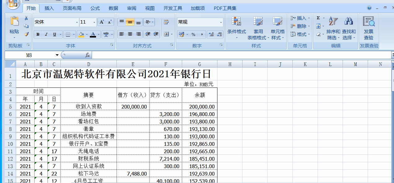 【軟件技能】Excel單元格內(nèi)文字換行的操作技巧來啦！