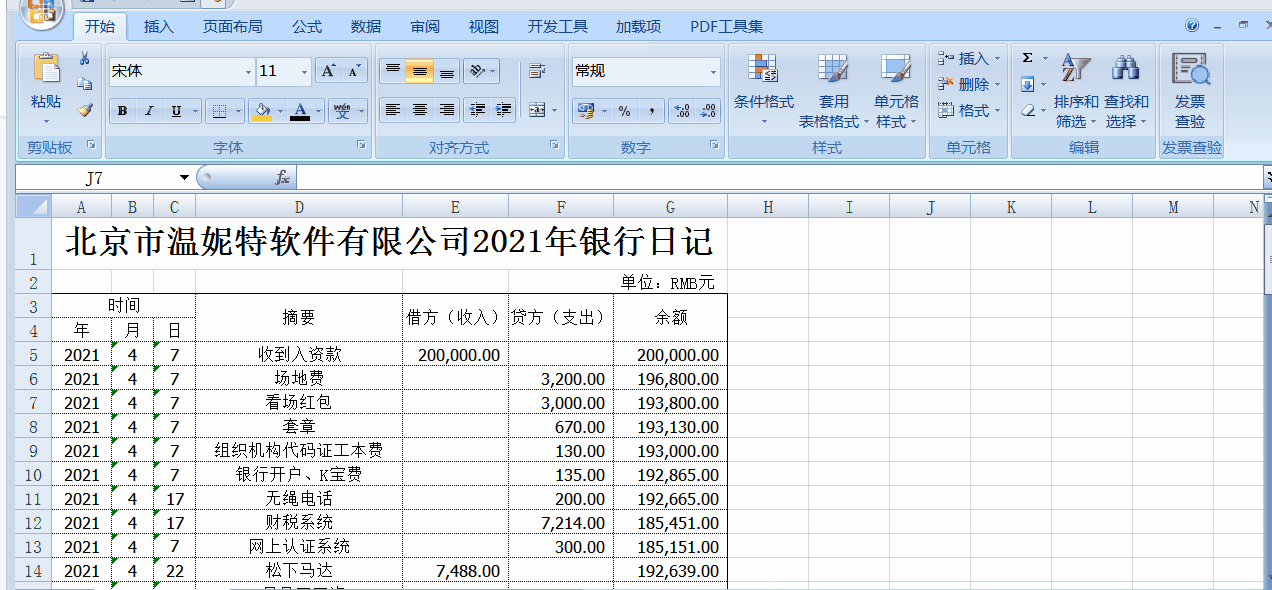【軟件技能】Excel單元格內(nèi)文字換行的操作技巧來啦！