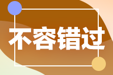 四川報名CPA需要什么條件？
