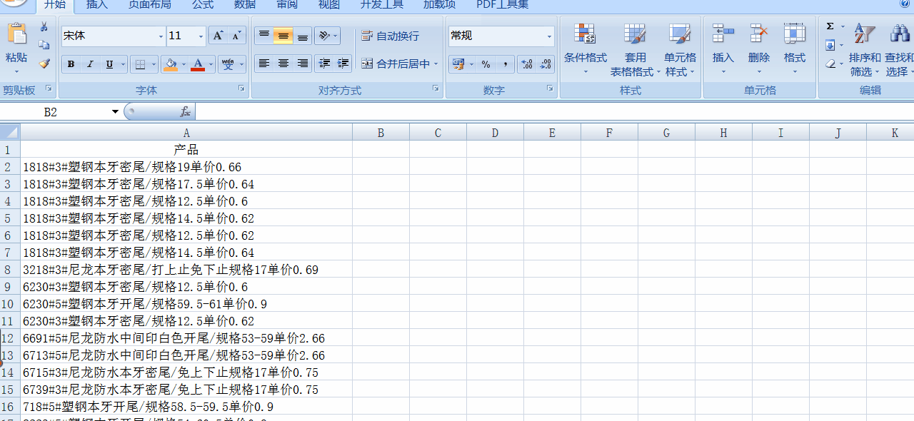 Excel中find函數(shù)使用方法，附mid、find函數(shù)嵌套案例