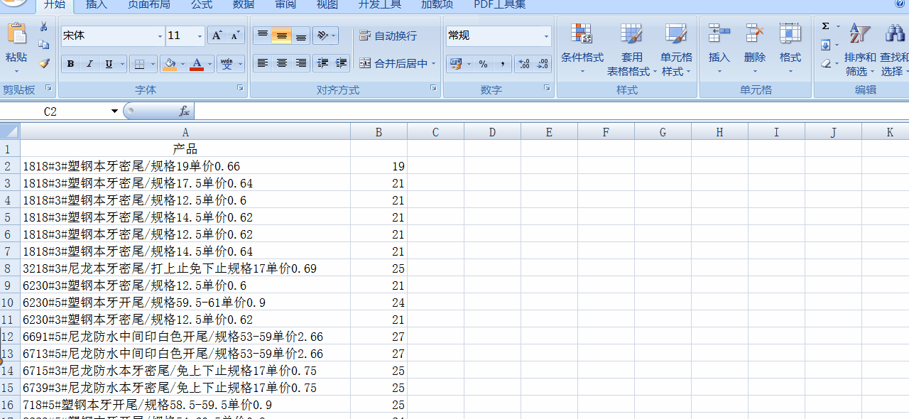 Excel中find函數(shù)使用方法，附mid、find函數(shù)嵌套案例