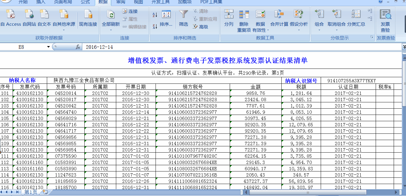 Excel中快速選擇連續(xù)區(qū)域的四種方法，超實用！