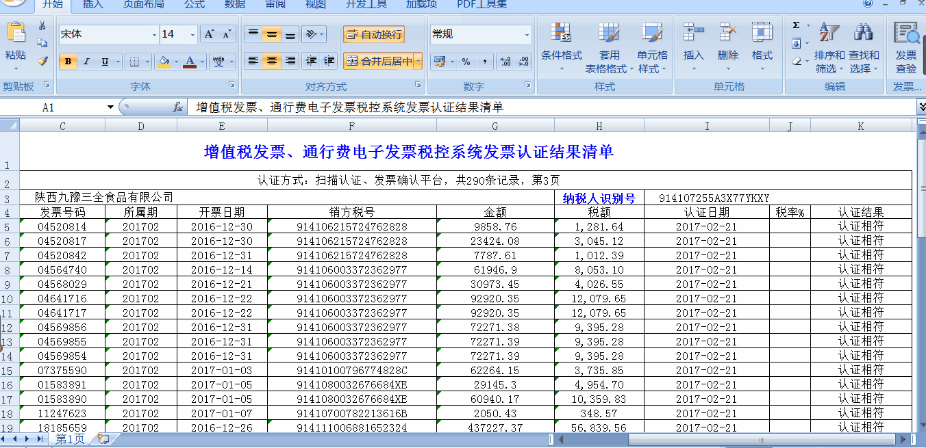 Excel中快速選擇連續(xù)區(qū)域的四種方法，超實用！