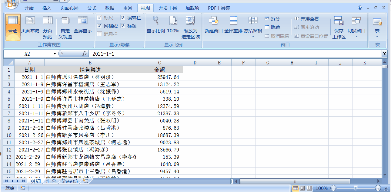 快速將全年流水按月匯總出各月收入總額，month函數(shù)使用案例！