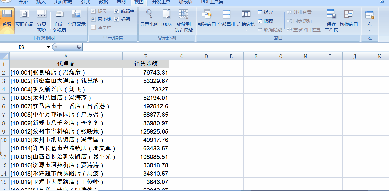 三個(gè)經(jīng)典案例教你掌握Excel中If函數(shù)的使用！