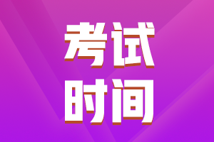 江西九江2022年初級(jí)會(huì)計(jì)職稱是啥時(shí)候考試？