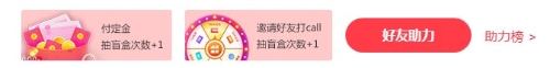 “爽”11每日點亮盲盒！