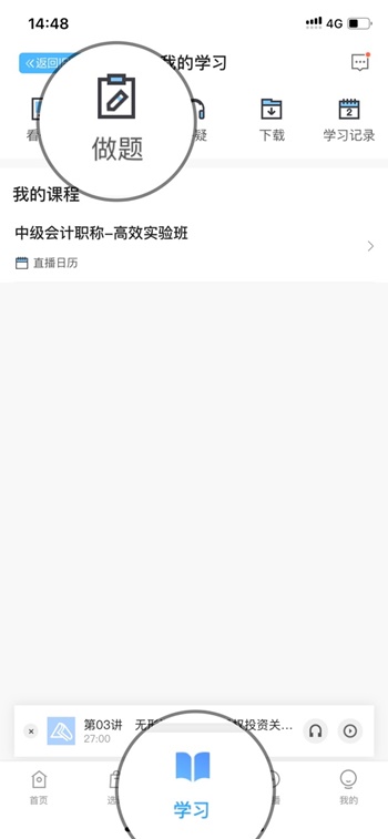 【使用指南-手機端】2022備考中級這款寶藏題庫你值得擁有??！