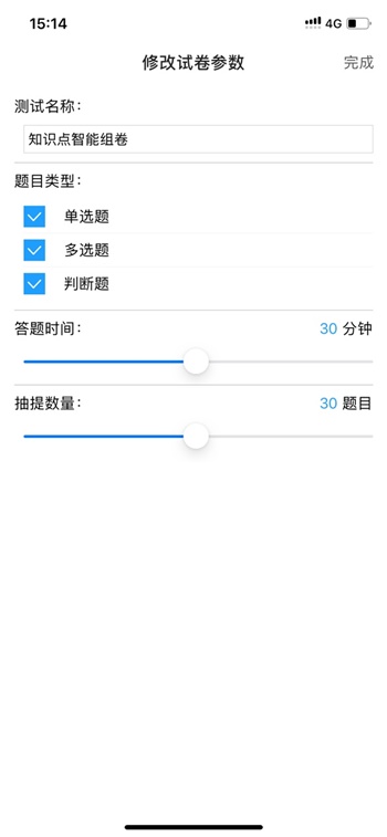 【使用指南-手機端】2022備考中級這款寶藏題庫你值得擁有??！