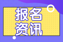 云南省2022年初級會計(jì)職稱對報(bào)考地點(diǎn)有什么要求？