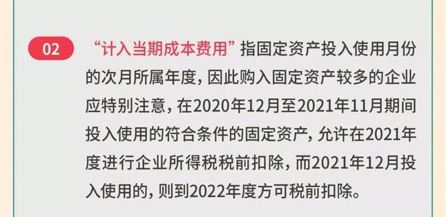 年關(guān)將至 企業(yè)需要重點(diǎn)關(guān)注這5個(gè)涉稅事項(xiàng)！
