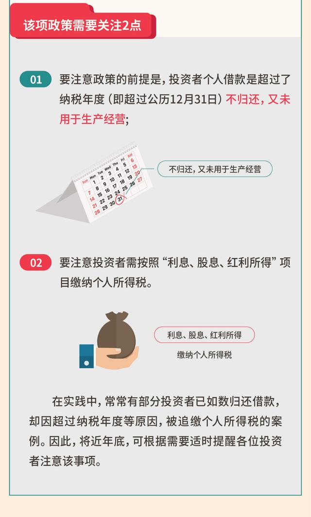 年關(guān)將至 企業(yè)需要重點(diǎn)關(guān)注這5個(gè)涉稅事項(xiàng)！